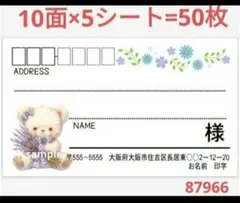 879 サンキューシール 宛名シール