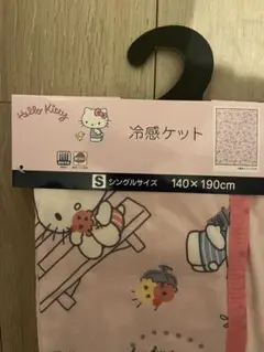 冷感ケット　シングルサイズ　140×190 ハローキティ　サンリオ　新品タグ付