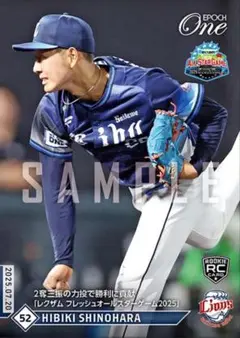 エポックワン　篠原響　フレッシュオールスター　埼玉西武ライオンズ　ルーキーカード