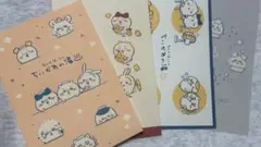 ちいかわ一番くじ ポストカード4種
