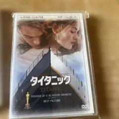 タイタニック DVD
