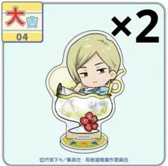 呪術廻戦 まるくじ ちゃぽんっ！ 大吉04 七海建人