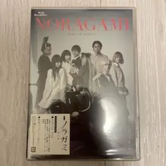舞台 ノラガミ-神と絆-〈初回のみ特典ディスク付き・2枚組