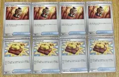 ポケモンカード パワープロテイン・ファイトゴング 4枚ずつセット