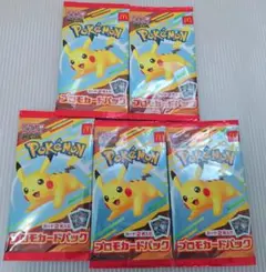 ポケモン。ハッピーセット5パック未開封