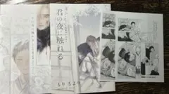 もりもより　君の夜に触れる　特典