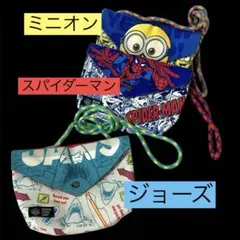 USJ ポシェット　ミニオン　ジョーズ　スパイダーマン　サコシュ