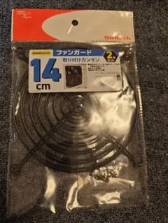 オルテック 14cm ファンガード 2個セット