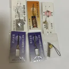 身延山ストラップ6点