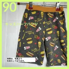 【即日発送】 キッズハーフパンツ 半ズボン 短パン 食べ物柄 ピザ ハンバーガー
