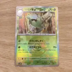 ポケカ　ヤバソチャ　ミラー