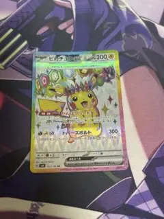 ピカチュウex SR