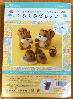 ▲羊毛　キット▲新商品　ハマナカ　くるりんリス&にぎやかどんぐり　643