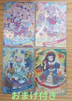 アイプリ　星4セット　おまけ付き プリうさおでかけ　ひまり