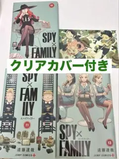 SPY×FAMILY 11-13巻セット ポストカード付き