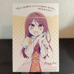 宝くじで40億当たったんだけど異世界に移住する 漫画購入特典 ポストカード