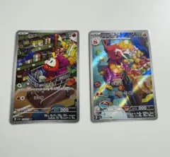 ポケモンカード　ホゲータAR アチゲータARセット