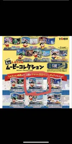 暗黒タマタマ大追跡 走る！しんちゃんムービーコレクション アクスタ付きフィギュア