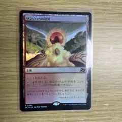 サンビロウの境界　レア　FOIL B