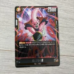 フュージョンワールド 魔人ブウ:悪 SR FB04-093 限界を超えし者