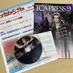 月組　カスタマイズ　CD おまけ付き