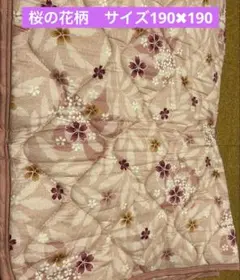 桜花柄ピンクこたつ敷きキルティング生地190✖︎190㎝