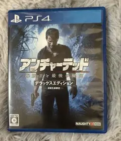 アンチャーテッド