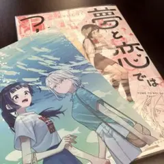 夢と恋ではつり合わない