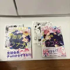ハシモトミツ 2冊 特典つき