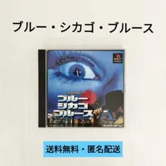 【PS】ブルー・シカゴ・ブルース【紙帯付き】