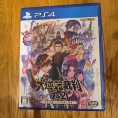 PS4 大逆転裁判1&2 成歩堂龍ノ介の冒險と覺悟