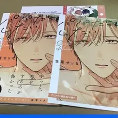 パパだって、したい Sweet Home アニメイト特典付