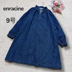 【enracine】デニムシャツ　チュニックワンピース　大人カジュアル　ブルーM