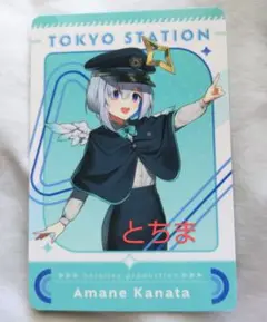 ホロライブ 東京キャラクターストリート 東京駅 特典 天音かなた