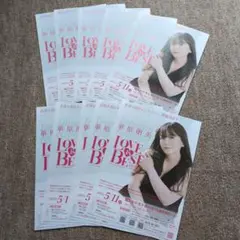 華原朋美 LOVE is BEST LIVE TOUR フライヤー