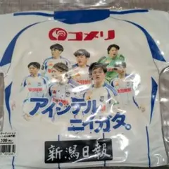 25アウェイ神戸戦マッチデークッション