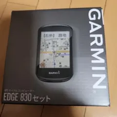 Garmin edge 830 セット サイクルコンピューター心拍センサー