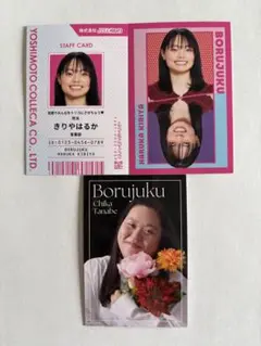 【よしもとコレカ 6th Edition】ぼる塾3枚セット