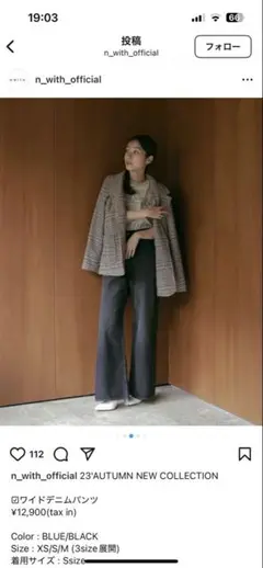 ワイドデニムパンツ
