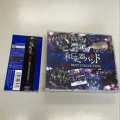 和楽器バンド / 軌跡 BEST COLLECTION 2 Blu-ray付
