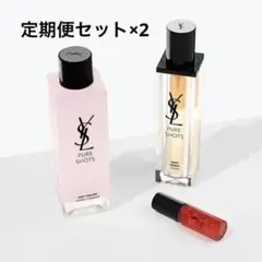 YSL PURE SHOTS ナイトセラム50ml 定期便2つセット