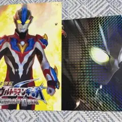 ウルトラマンサーガ　ウルトラマンギンガ　10勇士　パンフレット