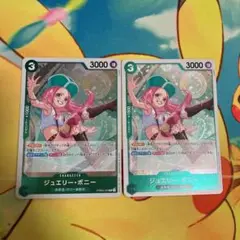 ワンピースカード　ザベスト2 ボニー　R PRB02-004