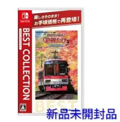 【新品】鉄道にっぽん! 路線たび 叡山電車編 ベストコレクション Switch