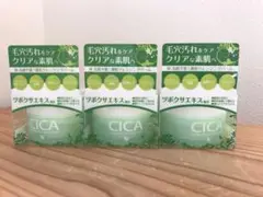 CICA クレンジングバーム 3個セット