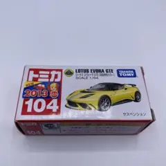 【箱ダメージあり、未使用】ロータス エヴォーラ GTE トミカ　廃盤