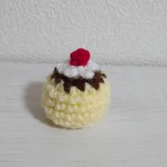 あみぐるみ プリン