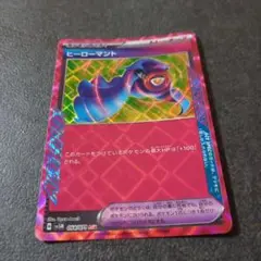 ポケモンカード ヒーローマント ACE 美品