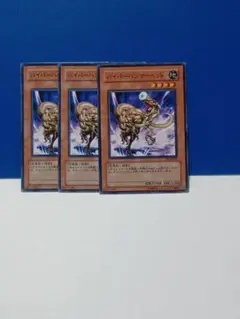 遊戯王　ハイパーハンマーヘッド　３枚
