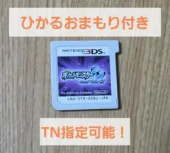 【TN指定可能】ポケットモンスター ウルトラムーン ひかるおまもり有りデータ